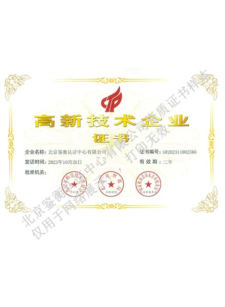 證書17