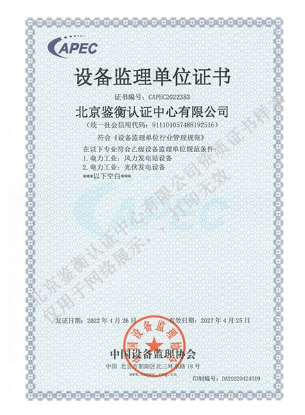 證書25