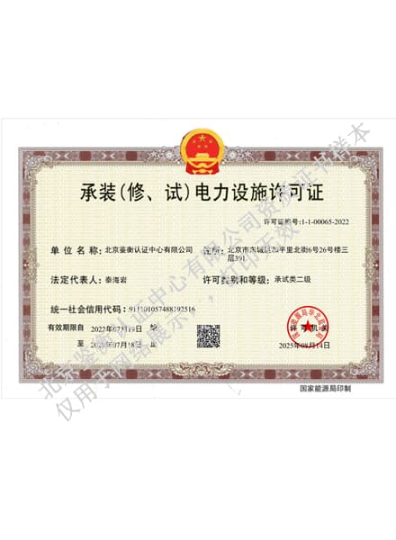 證書28