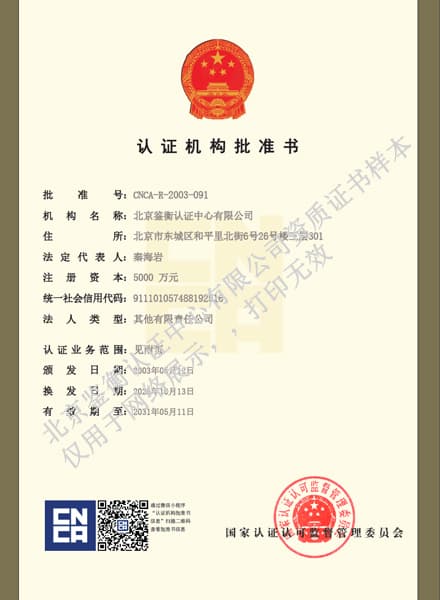 證書7