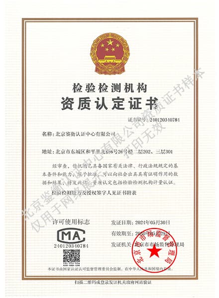 證書8